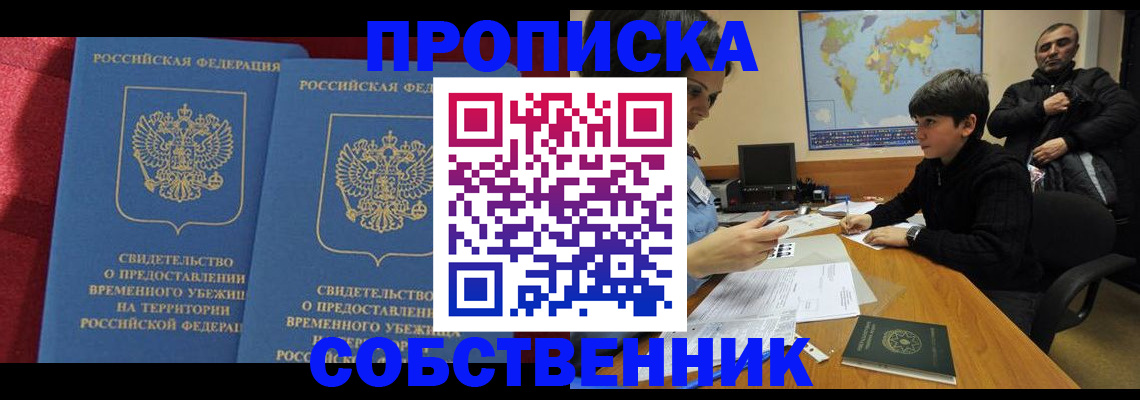 временная регистрация госуслуги в Сысерти