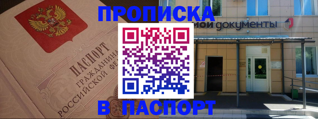 прописка регистрация в Сысерти